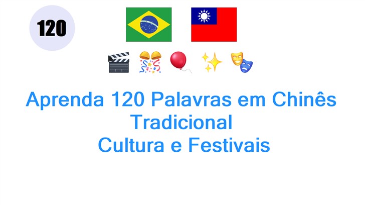 Aprenda 120 Palavras em Chinês Tradicional: Cultura e Festivais